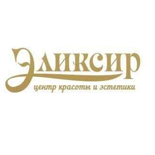 Эликсир